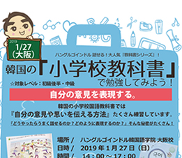 ハングルゴインドル韓国語フリートークcafe