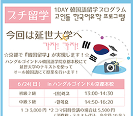ハングルゴインドル韓国語フリートークcafe
