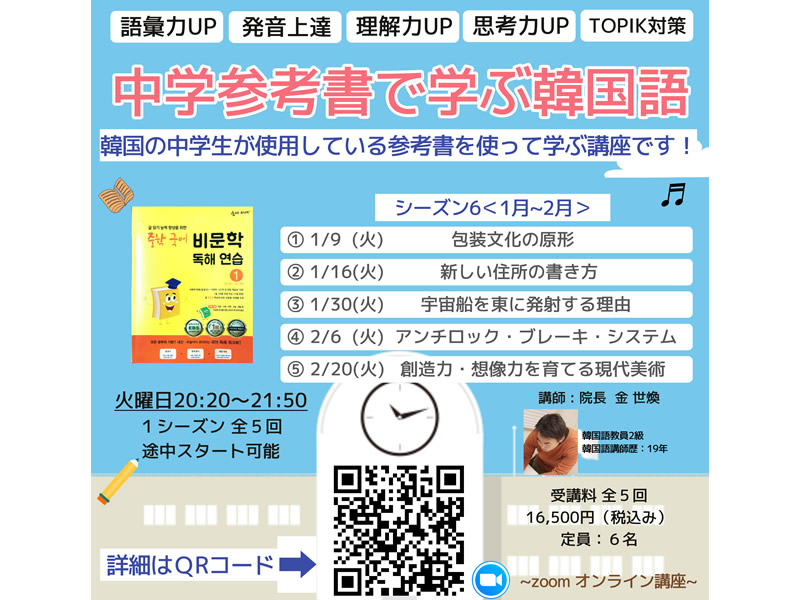 中学校教科書で学ぶ韓国語講座『독해 연습読解演習』