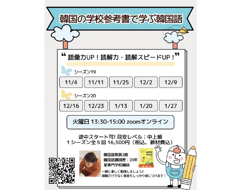 中学校教科書で学ぶ韓国語講座