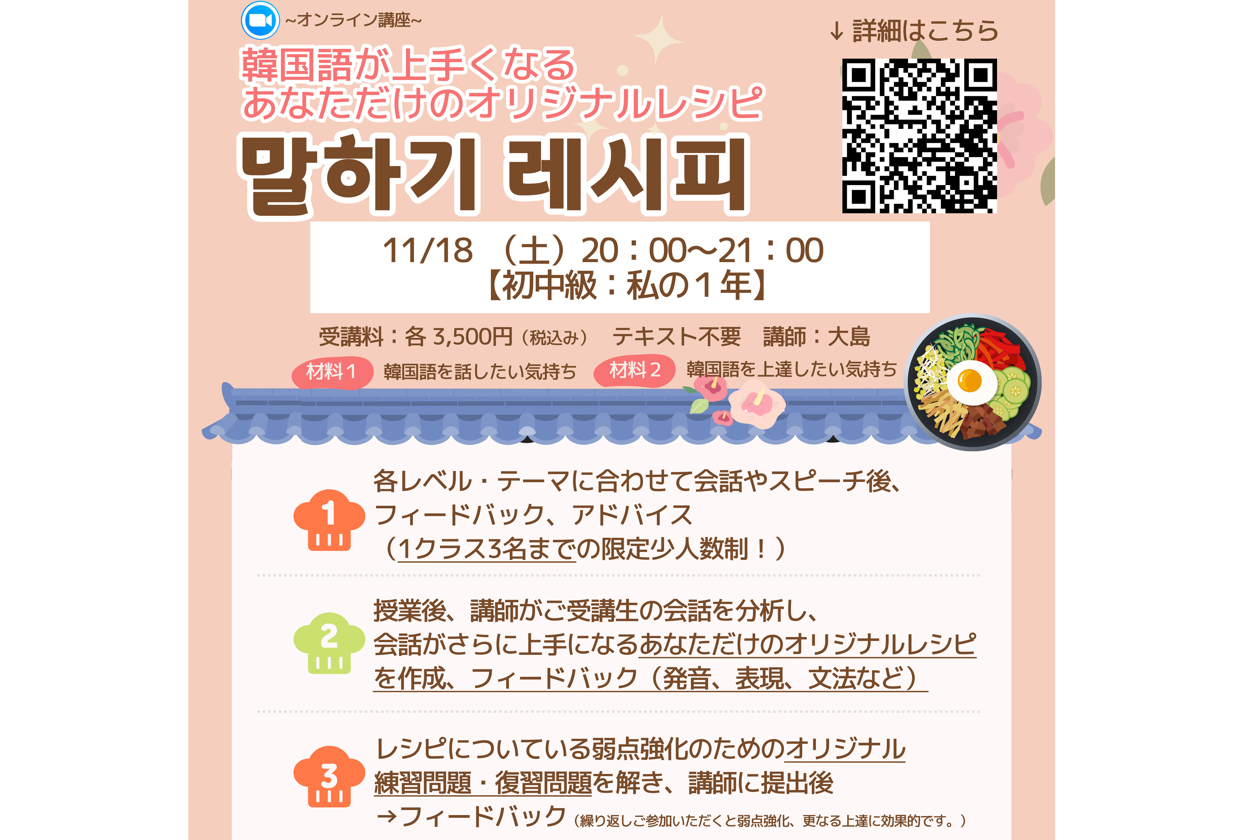 来年に向けて良いスタートを切ろう!『新規入学応援キャンペーン』