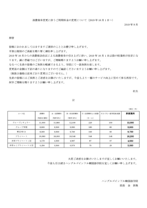 コース紹介 ハングルゴインドル韓国語学院 韓国語教室 韓国語講座京都 大阪 コース紹介 ハングルゴインドル韓国語学院 韓国語教室 韓国語講座京都 大阪