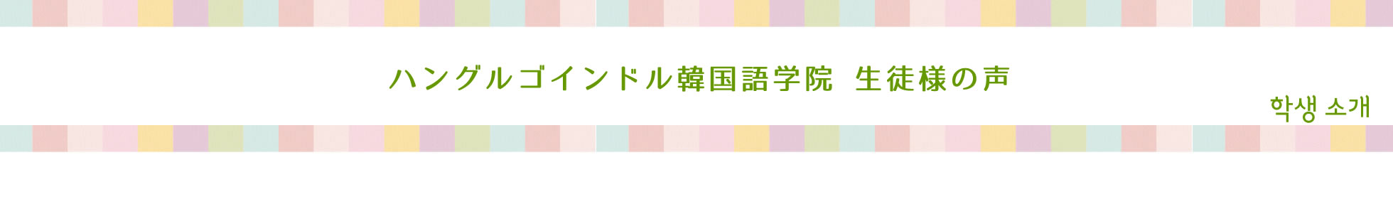 これから も よろしく ね 韓国 語